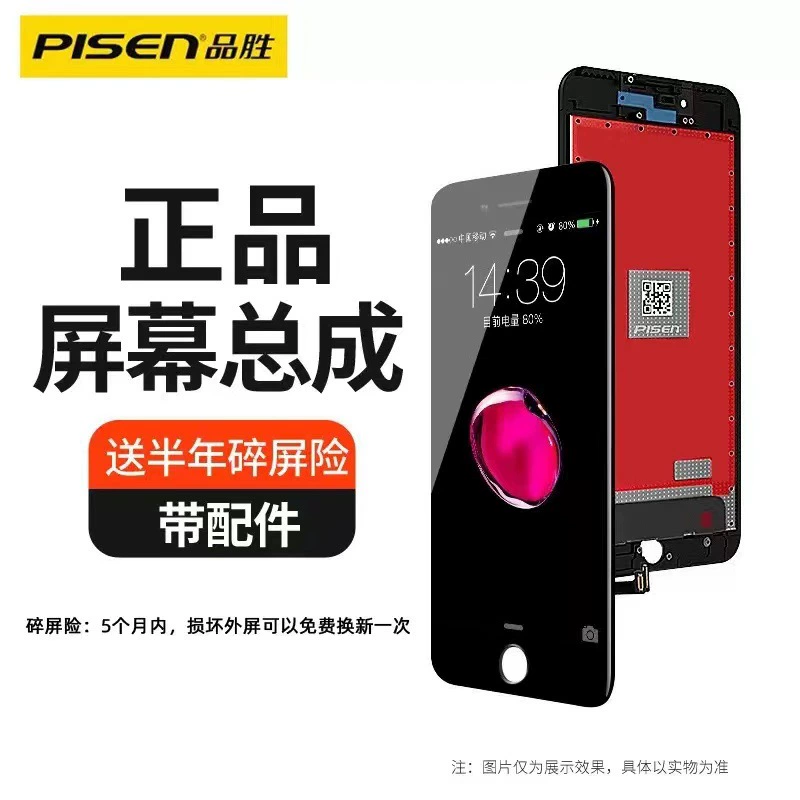 品胜 Apple, мобильный телефон, совместимый экран, 11/12/13/14