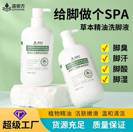 香薰;足浴液;空气清新
