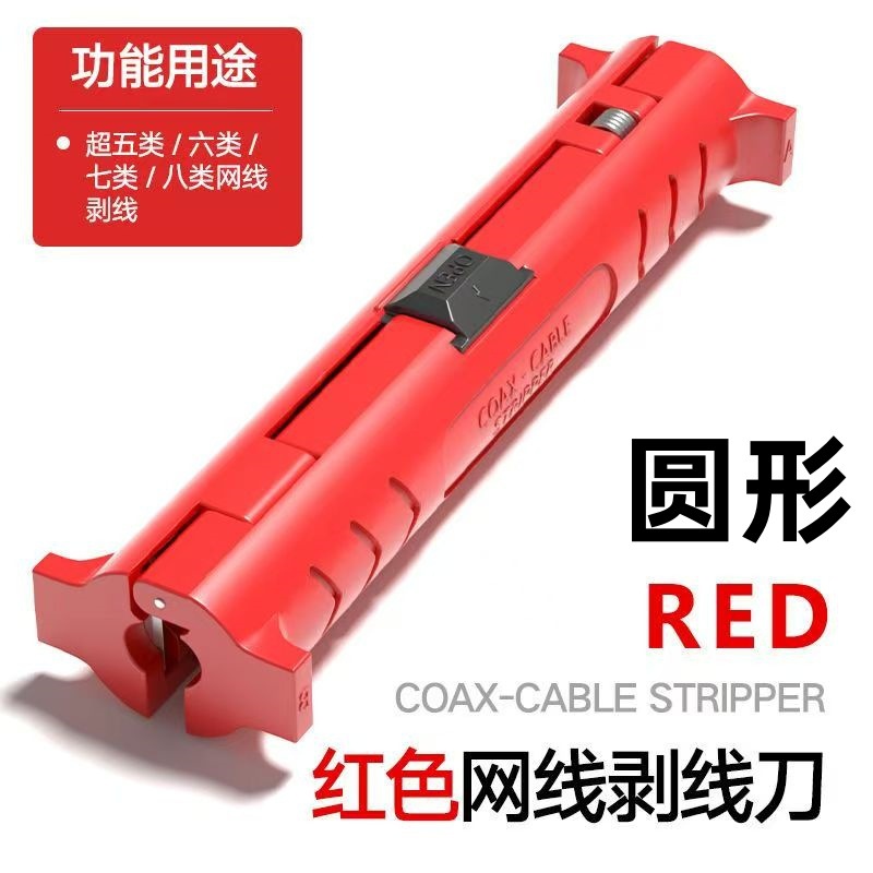 手动工具网线有线电视同轴电缆多功能自动剥线钳剥线器工具剥线刀