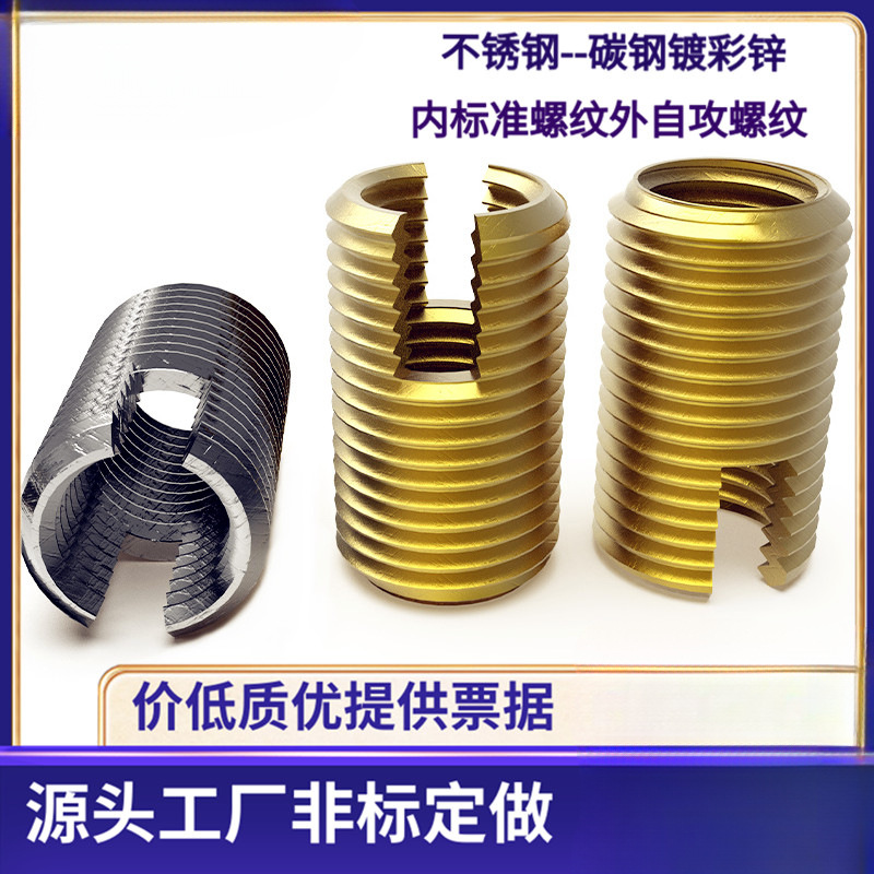 铜铁不锈钢自攻螺纹套内外牙螺母螺纹修补 M2 3 4 5 6 8 101214