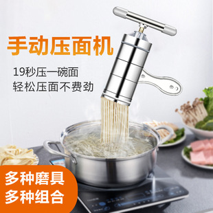 Small manual noodle machine household stainless steel noodle pressing machine multi-function hand-cranked noodle cutting machine noodle pressing artifact