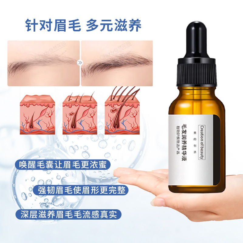 Aqisi Hair Nourishing Essence Oil for Sparse Eyebrows, Nourishing and Thickening Hair, Hair Growth Product, One-Piece Drop Shipping