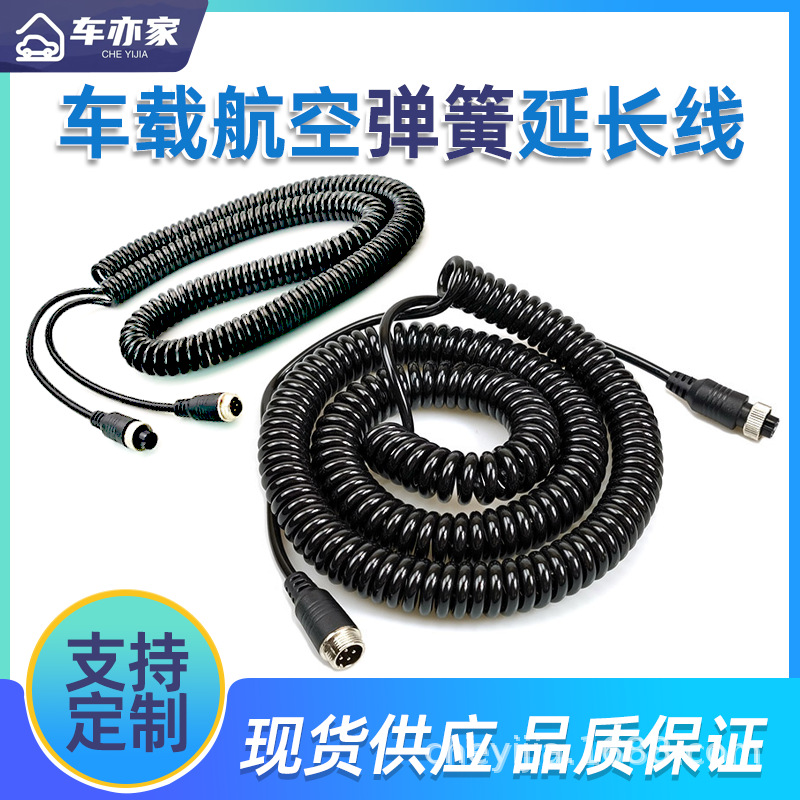 M12 트럭 반전 이미지 스프링 라인 항공 헤드 4 방향 모니터링 연결 라인 카메라 비디오 신호 연장 라인