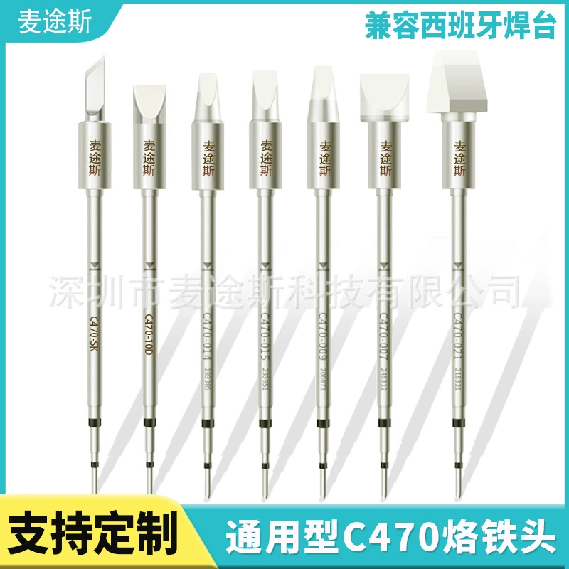 Универсальная паяльная головка C470, совместимая с электрическим паяльником JBC паяльная станция высокой мощности паяльная головка режущая головка плоская головка Подкова