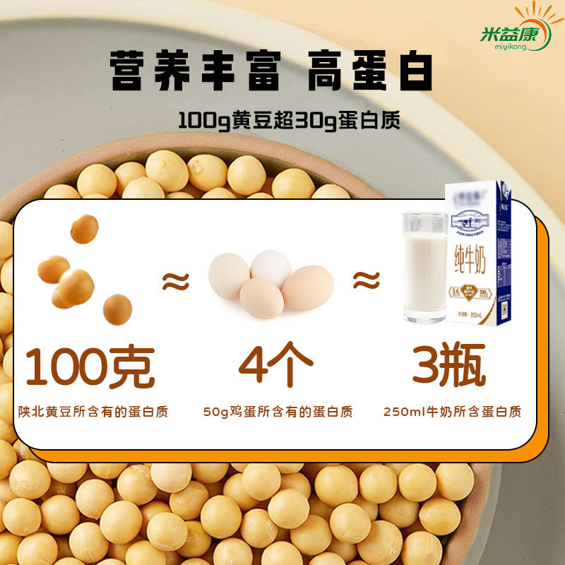 陕北农家自种黄豆一斤批发厂家小黄豆老品种豆瓣酱打豆浆豆腐专用|undefined
