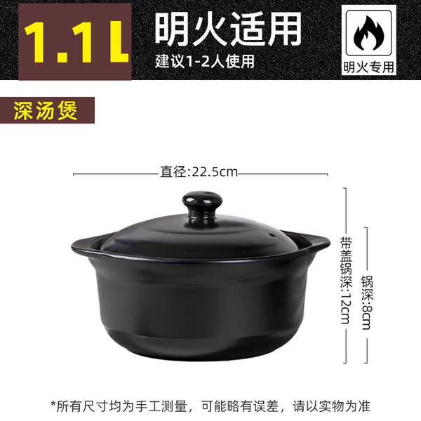 Black porcelain pot 1.1L is suitable for 1-2 people [can open flame]