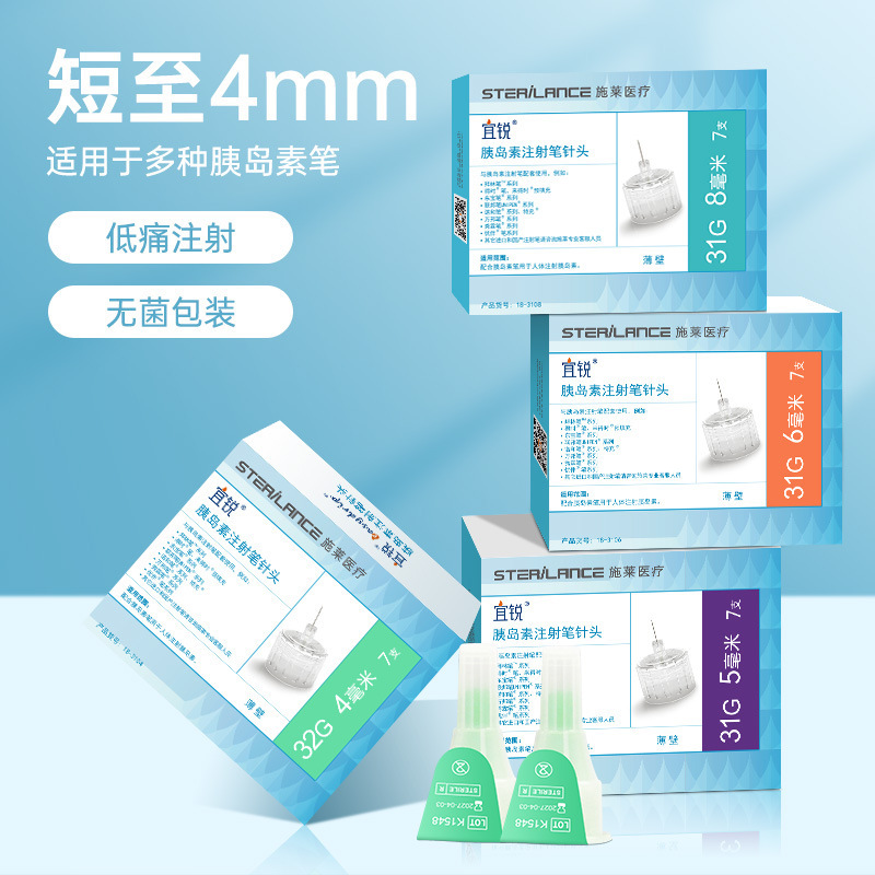 Yirui insulin injection pen. Needle. Head 4mm/5mm universal for Xinyou Rui and NovoPen diabetic injection needles