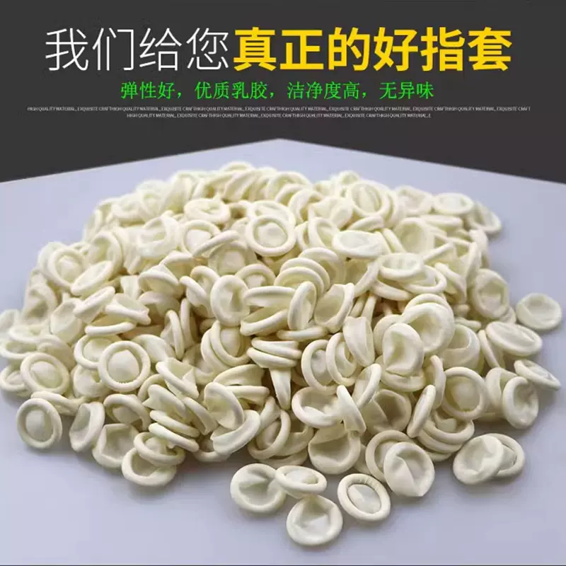 工厂批发一次性白色乳胶手指套无尘无粉大码小码纹绣美容劳保指套