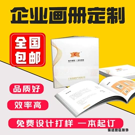 宣传画册;不干胶标签;宣传单/海报