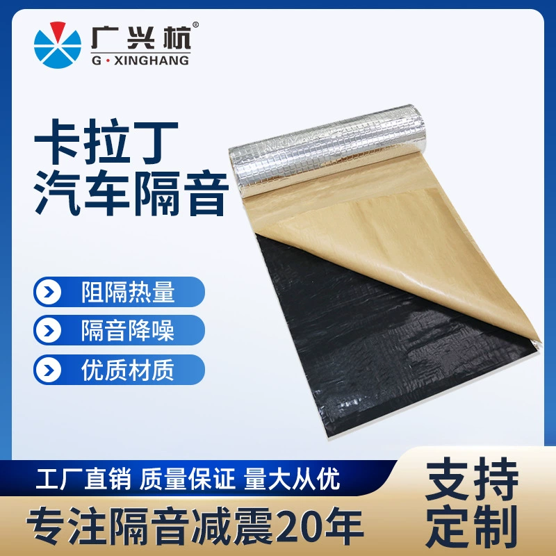 В наличии демпфирующая прокладка алюминиевая фольга бутиловый клей самоклеящийся демпфирующий антивибрационный звукоизоляционный материал звукоизоляционный Клей Оптовая Продажа с завода