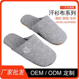 酒店一次性拖鞋可水洗汗衫布染色面料会所舒适待客棉拖鞋家用批发