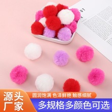 新款仿濑兔毛毛球彩色毛绒球diy服装玩具装饰毛球包包钥匙扣装饰