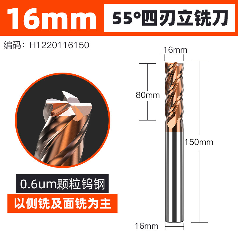 上海豪4刃55度タングステン鋼フライスCNC nc工具コーティング平底タングステン鋼刀硬質合金エンドミル|undefined