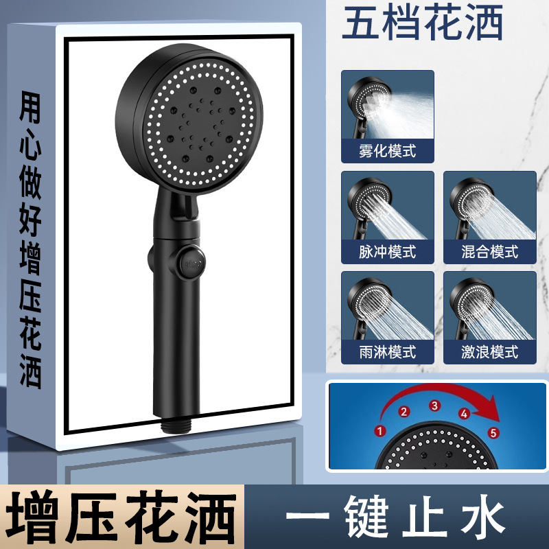 Pressurized Shower Head with Five-Level Adjustment for Home Use, Handheld Showerhead for Bathing and Showering