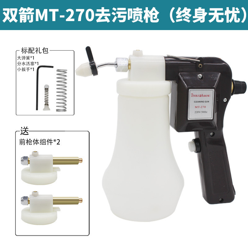 双箭去污喷枪油污纺织清洁枪洗鞋清理高压水枪服装厂去污枪去渍枪|undefined