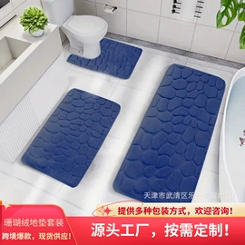 家用地毯;地垫;餐垫、餐巾