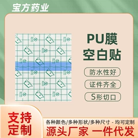 保健护具;护脐贴;其他一次性