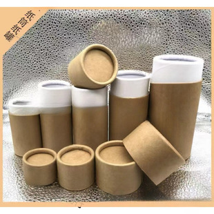Tea Cans Essence Oil Bottle Paper Tube Kraft Paper Jar Cylindrical Jar Outer Packaging Sealed Black Tea Tea House Hotel Atmosphere