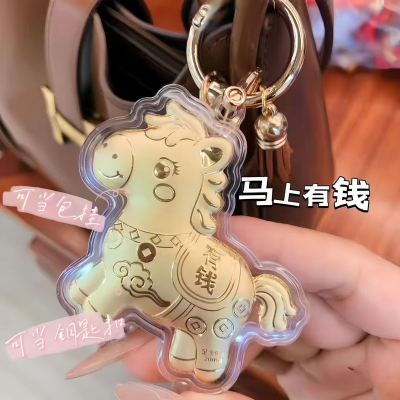 马上有钱钥匙扣手链包包挂件饰品手机链摆摊小商品伴手礼小礼品|undefined