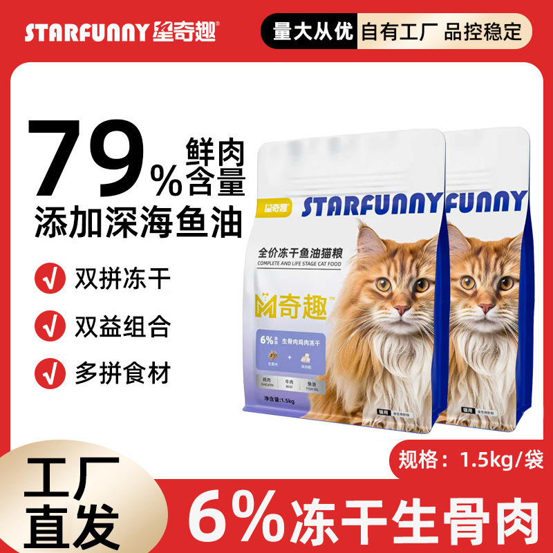 Cat Food Wholesale 5kg Packs of Freeze-Dried Raw Meat for Adult Cats and Kittens, Complete Nutritional Dry Food for Pets, Dropshipping Cat Food Wholesale 5kg Packs of Freeze-Dried Raw Meat for Adult Cats and Kittens, Complete Nutritional Dry Food for Pets, Dropshipping