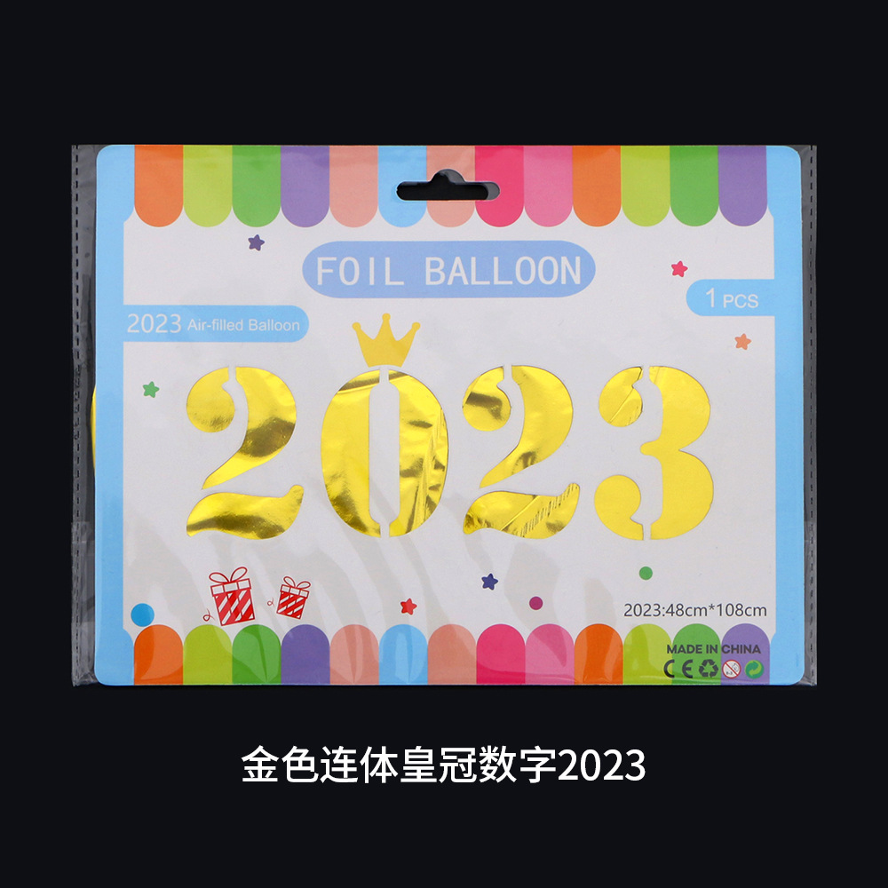 连体2023金色