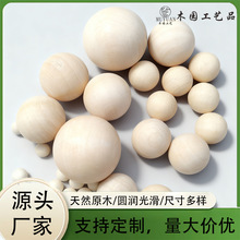 实心球木珠 圆形小珠子实心木球 原木色木珠子批发圆球木珠子散珠