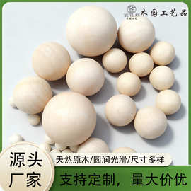 实心球木珠 圆形小珠子实心木球 原木色木珠子批发圆球木珠子散珠