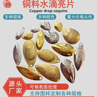 [路亚马口亮片翘尾巴小克重溪流裸片电镀金色全水域硬饵工厂批发]