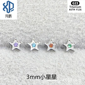 唇饰;其他穿刺饰品;耳钉