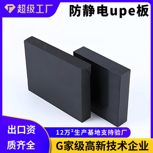 Ultra High Molecular Weight Polyethylene Sheet High Wear Resistance and Impact Resistance Ultra High Molecular Weight Polyethylene Thin Sheet Anti-static Upe Sheet