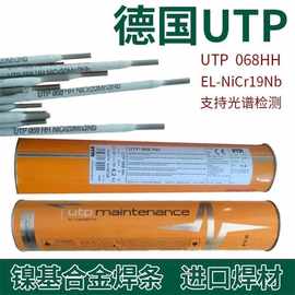 德国UTP7015镍基ENiCrFe-3焊条UTPA068HHENiCr-3焊丝焊材耐高温