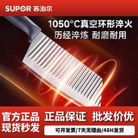 苏泊尔轻便多用刀菜刀家用厨房刀具切片切肉切菜刀肉片刀