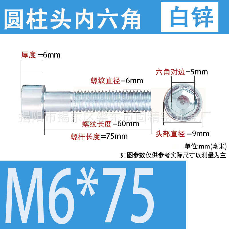 白亜鉛カップヘッド六角ボルト、白亜鉛メッキ円筒頭六角ボルト、六角棚家具ボルト|undefined
