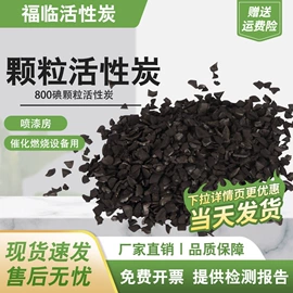 活性炭