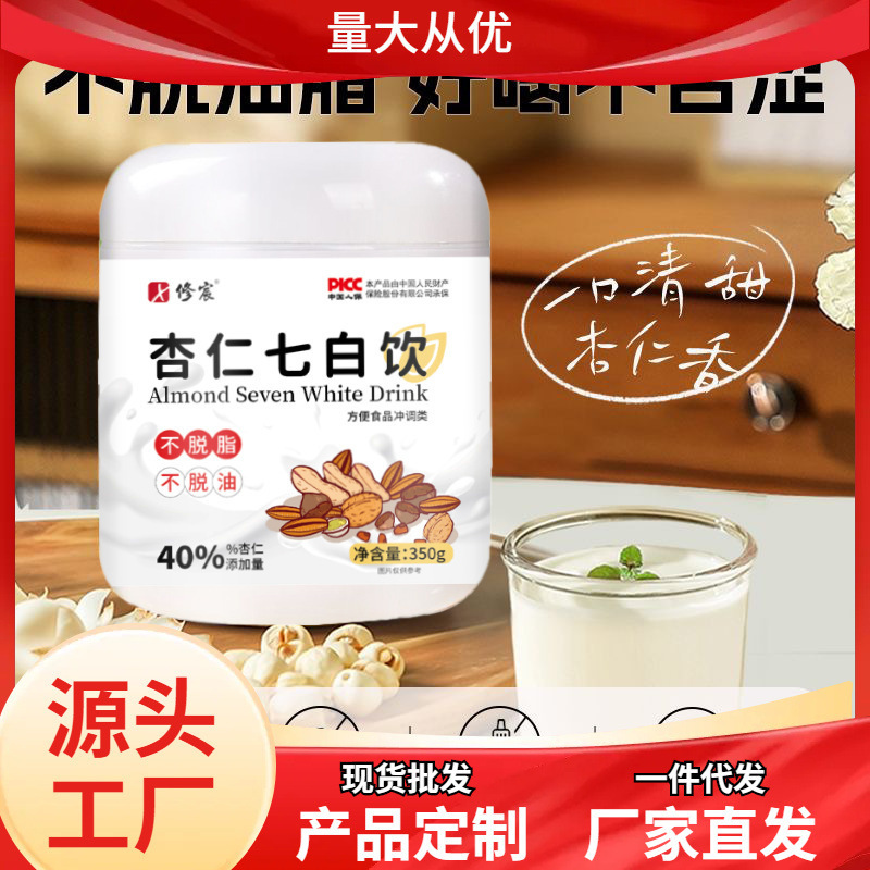 Almond Seven White Drink Dietary Fiber Powder Wholesale Meal Replacement Shake White Breakfast Powder Solid Drink High Fiber