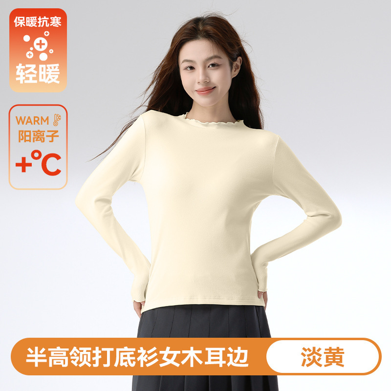 阳离子发热打底衫女士法式木耳边半高领内搭可外穿秋冬季保暖上衣|undefined