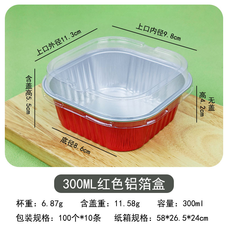 150mL 300mL Internet celebridad iceberg lava queso chocolate cuadrado desechable caja de papel de aluminio caja de la torta