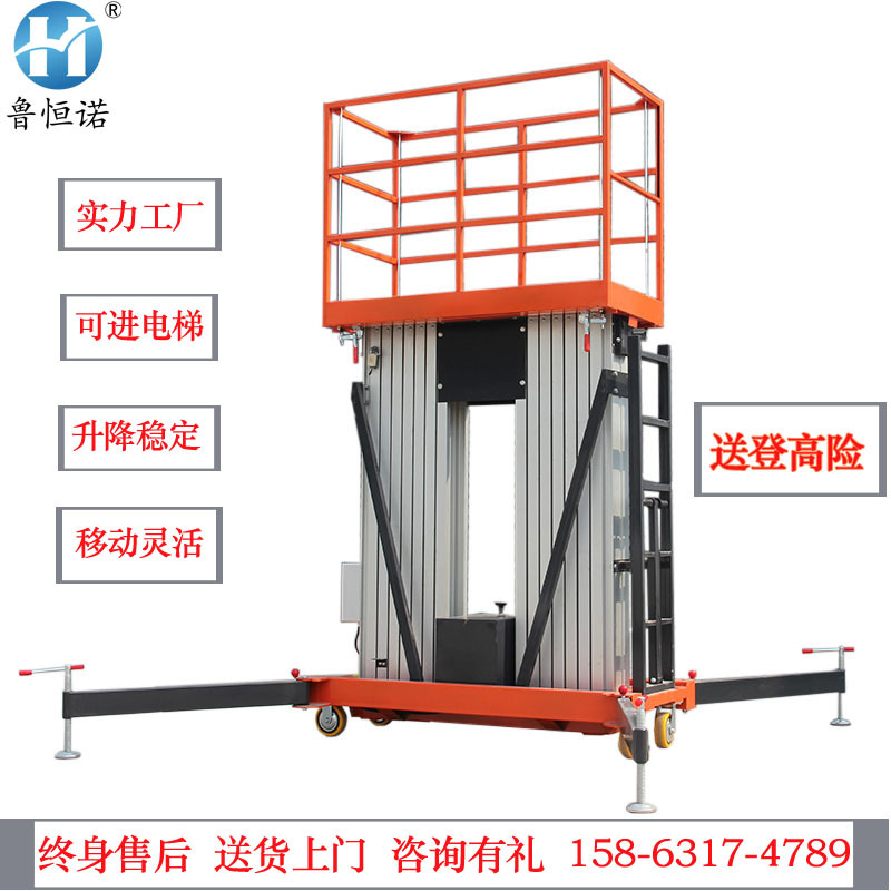 4-18米双柱铝合金升降机铝合金高空作业平台车 移动铝合金升降台