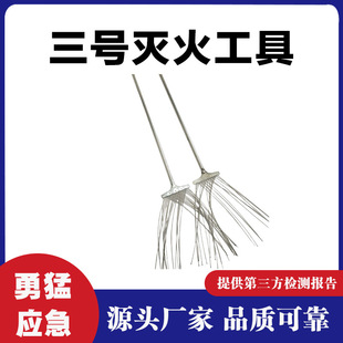 Fire-fighting broom fire-fighting fire-fighting fire-fighting rubber mop fire-fighting whip fire-fighting torch fire-fighting tool No. 2