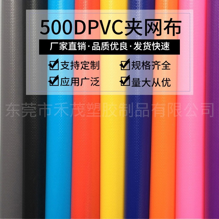 工厂直销 PVC夹网布 复合面料 背包手提袋料 防水 抗UV 耐寒 阻燃