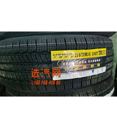 Off-road şinlər 215/225/235/255/50/55/60/65/70R16R17R18TR257 detailed