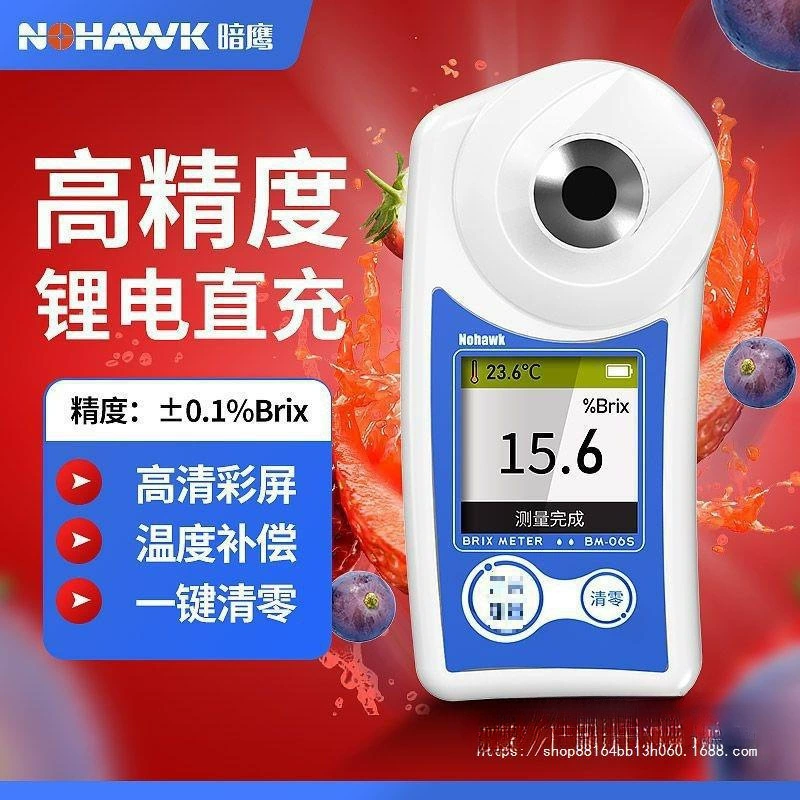 Цифровой измеритель сахара, измеритель фруктового сахара, рефрактометр, тестер сладости, детектор фруктового сахара, измеритель сладости