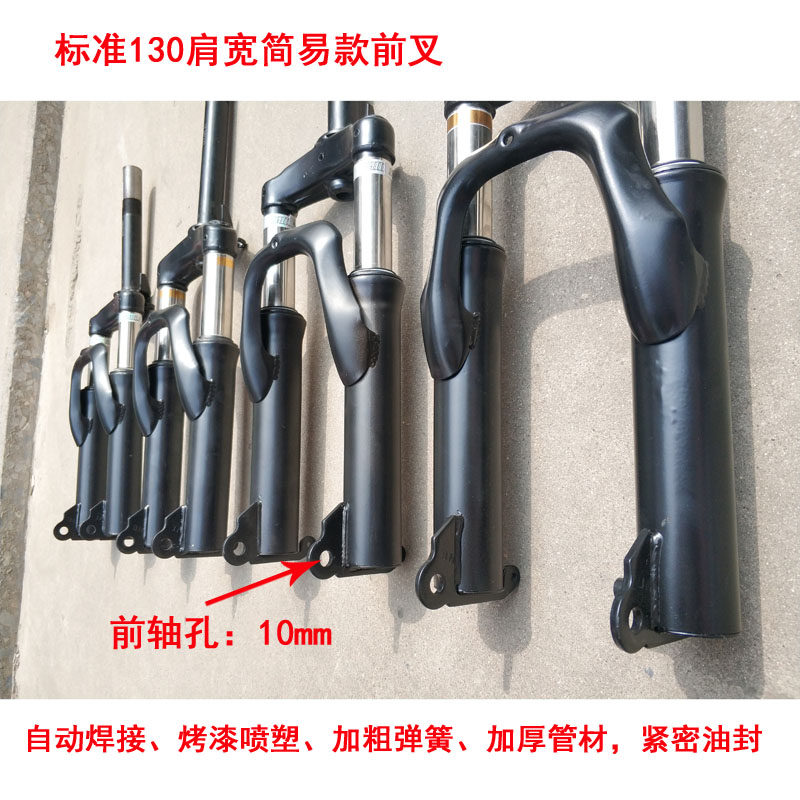 简易款电动车一体前叉转向立柱加粗286仿液压前减震器其他