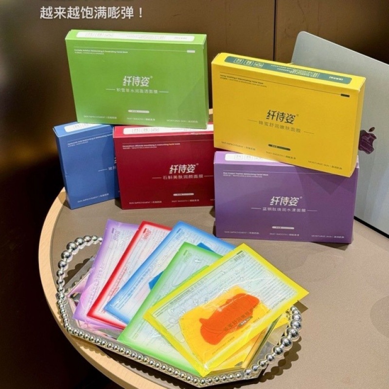 Xianshizi Facial Mask Is Hydrating, Moisturizing, Brightening, and Color-Enhancing. the New Upgraded Version of the Colorful Mask