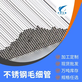不锈钢毛细管;不锈钢带;不锈钢板