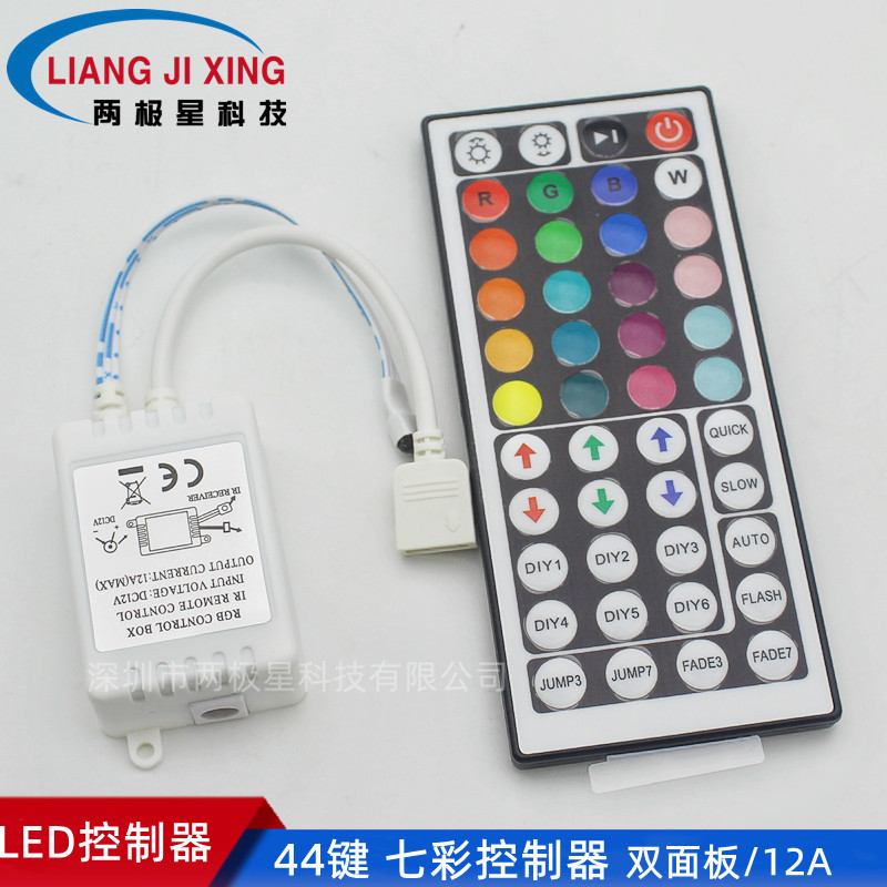 LED控制器 RGB灯带条灯光控制器红外44键控制器 led七彩rgb控制器