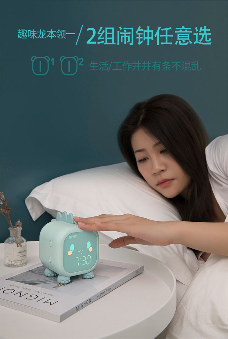 趣味龙小闹钟4
