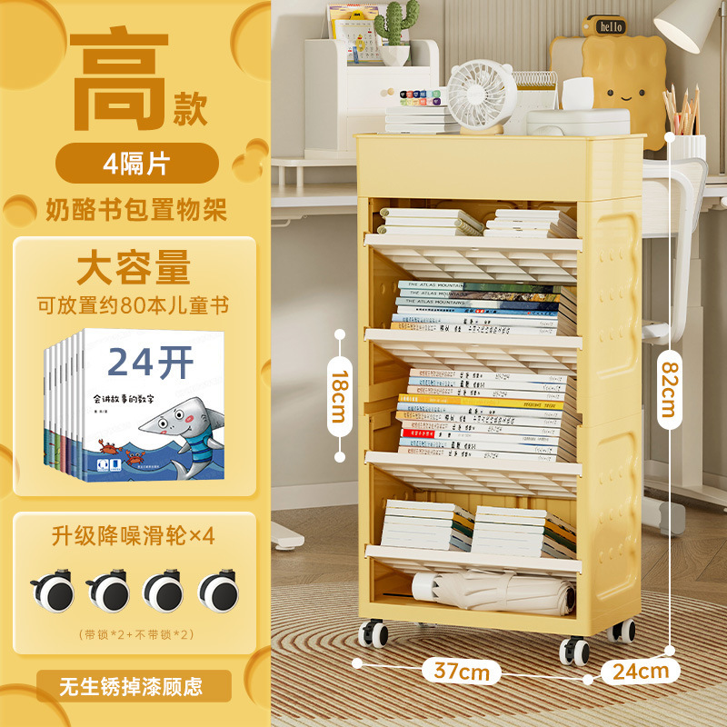 チーズ型の本棚、ランドセル置き、子供用絵本棚、机上ランドセル収納、整理整頓ラック、小型カート|undefined