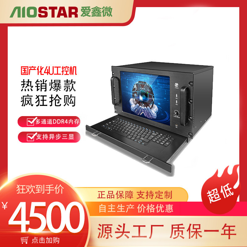 工控机多网口服务器8.9寸电脑工业电脑主机