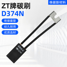 ��ȫ���o��̼ZT��D374N̿ʯī���V�O��̼ˢ2 12.5*25*40�ߴ���Ʒ